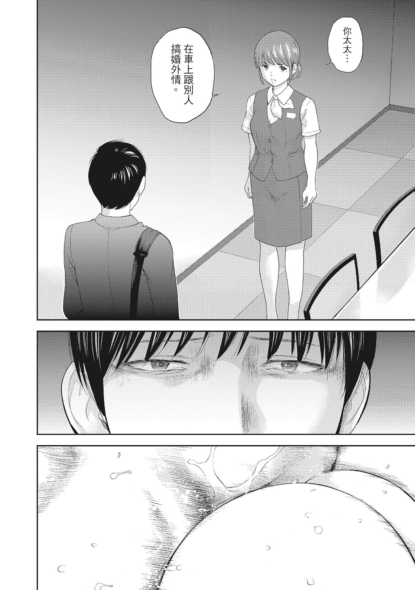第19章 第 6 页