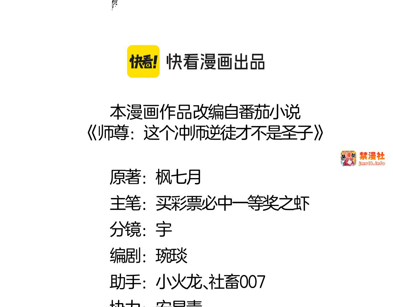 第71话 没完没了虎先锋一家 第 3 页