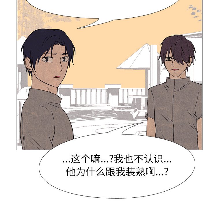 第172话 第 5 页