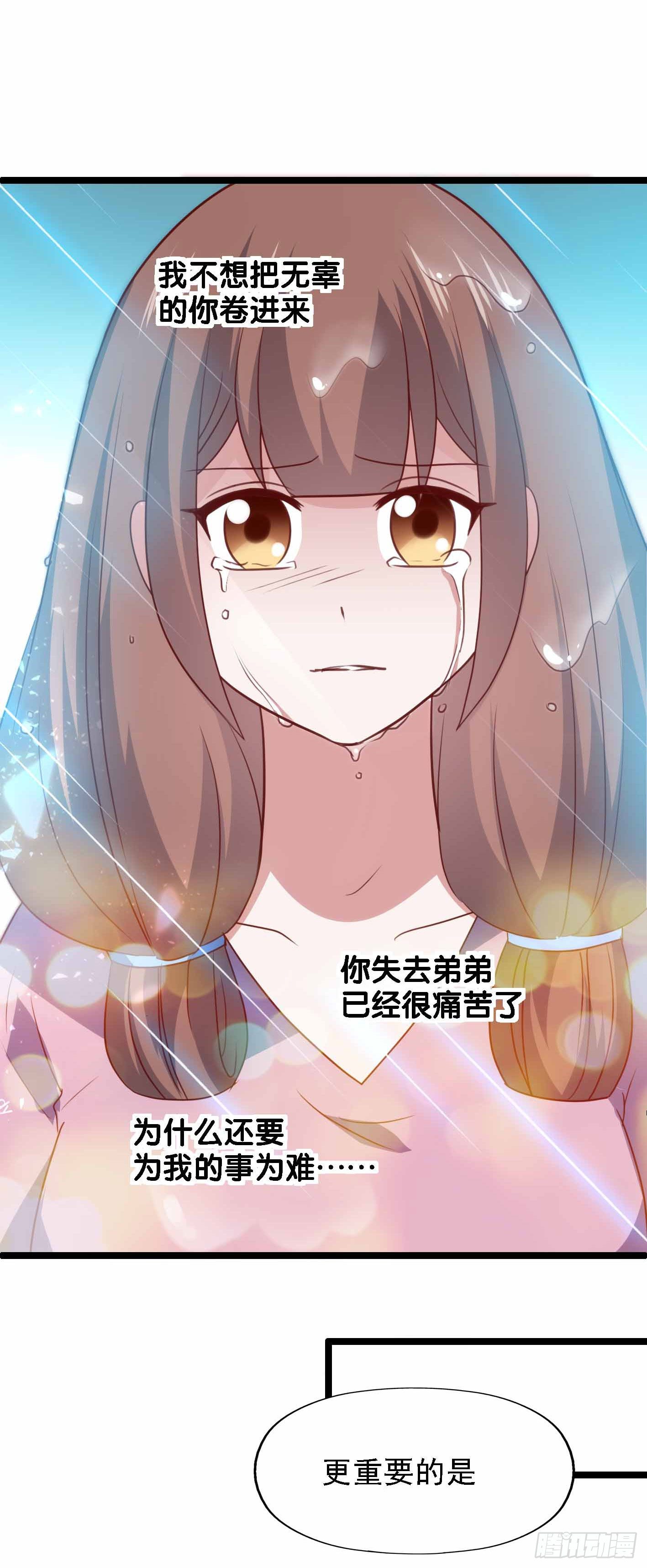第一百一十三话 一切如风 第 9 页
