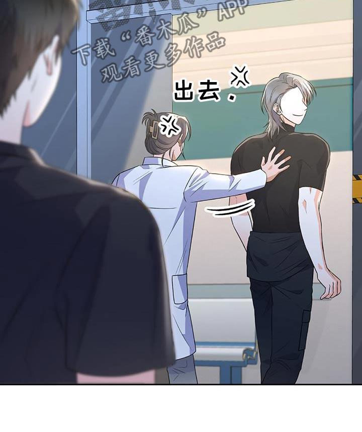 第32话 给我出去 第 20 页