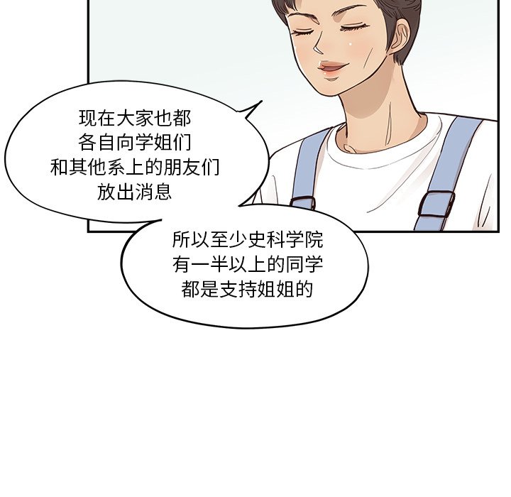 第175话 第 63 页