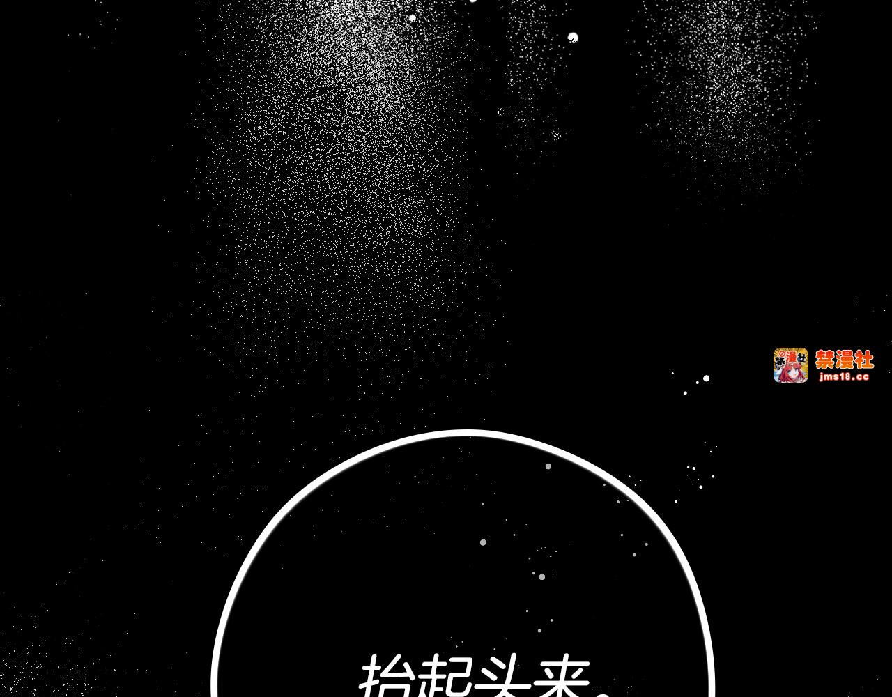 第15话 剧毒 第 137 页