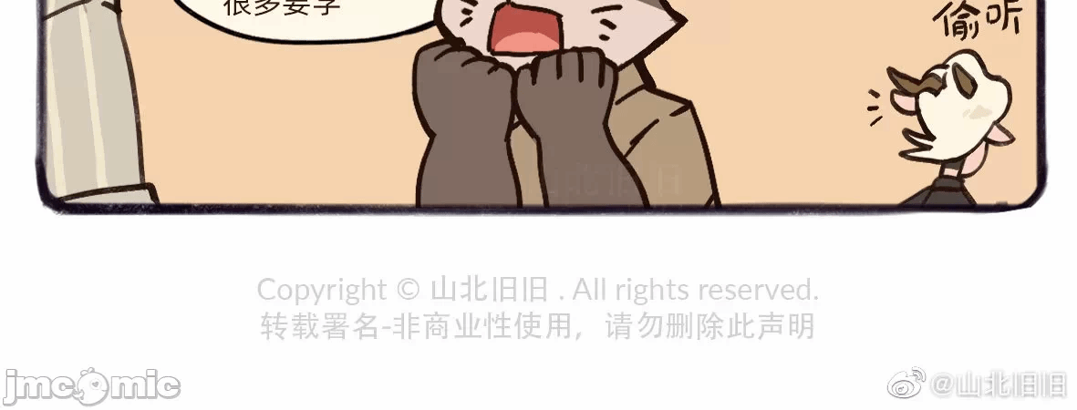第一话 第 14 页