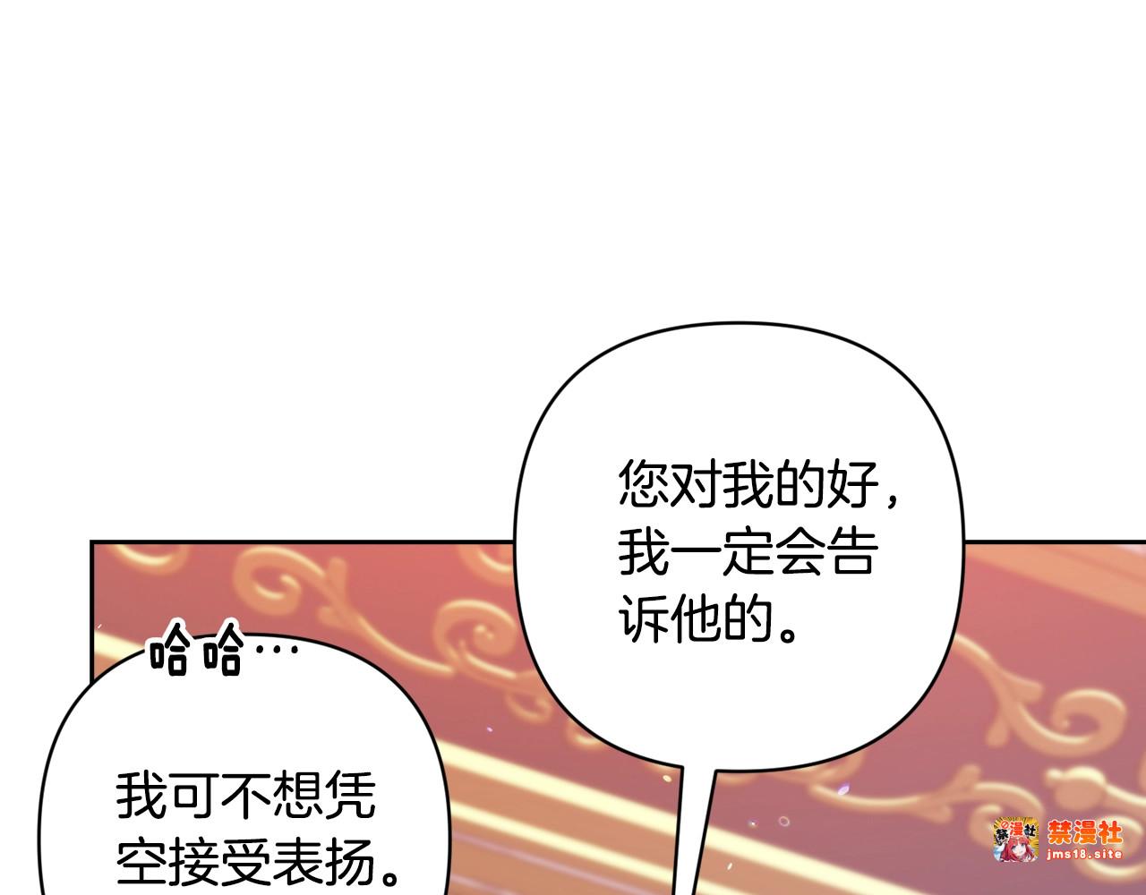 第79话 偶遇 第 235 页