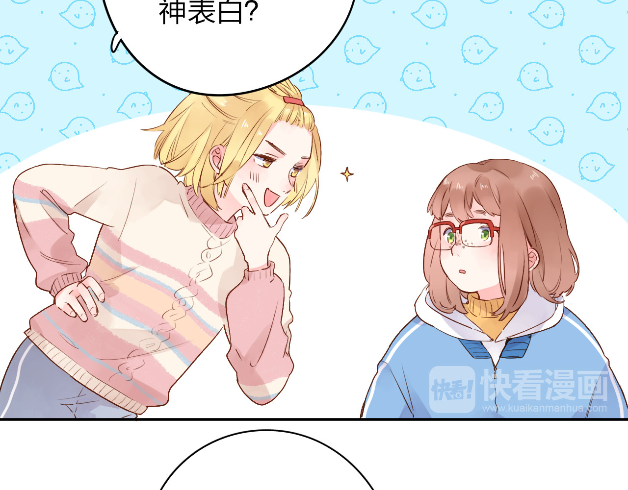 第52话 真正的自己 第 132 页