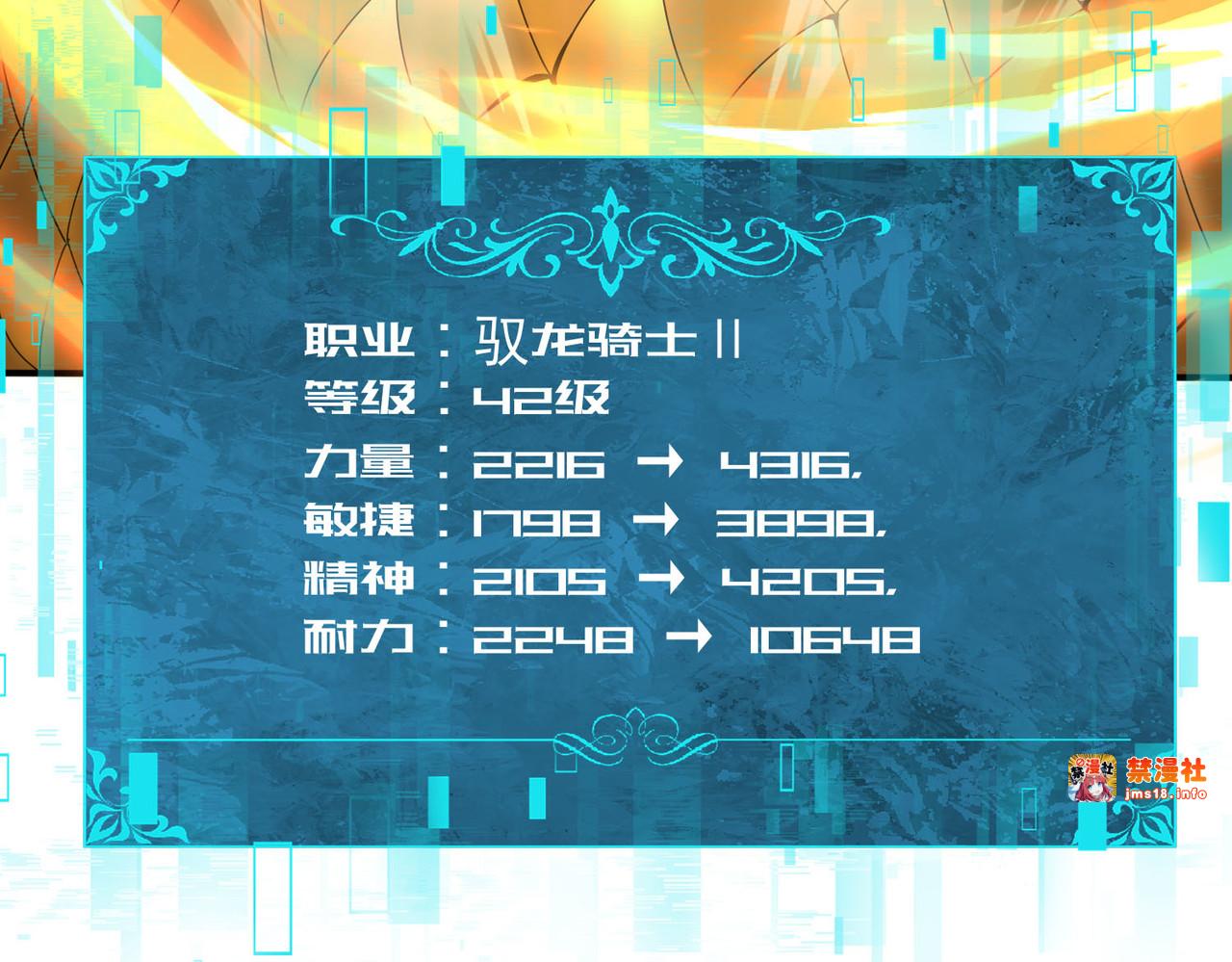 第104话 金龙王 第 93 页