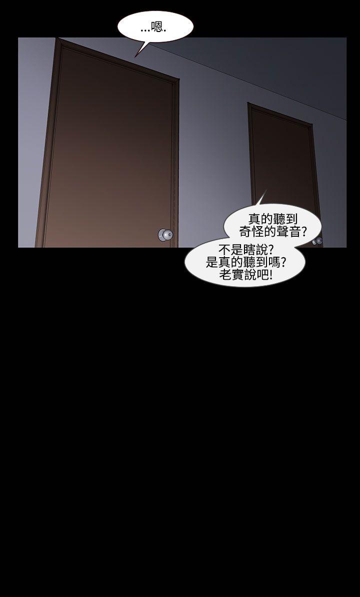 第23话-鬼神的家<3> 第 4 页