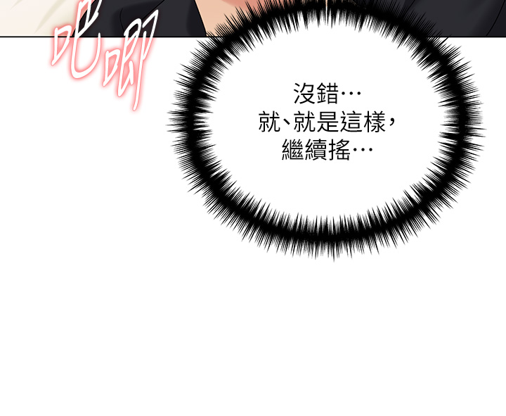 第16话 - 肉便器的调教过程 第 38 页