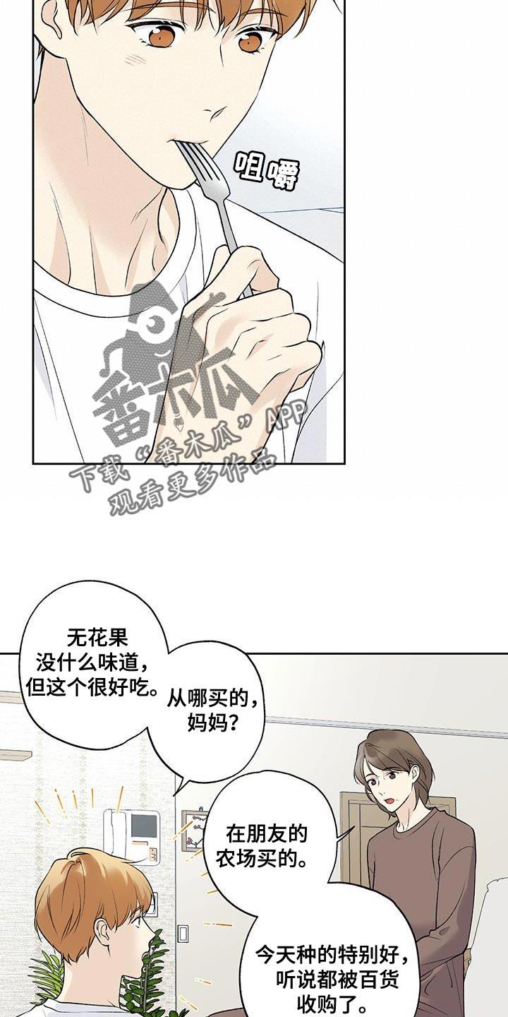 第61话 【第二季】现在去找他吧 第 15 页