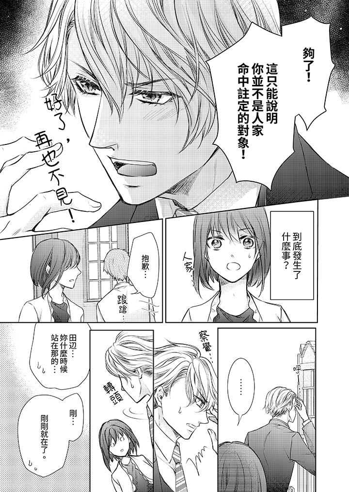 第1话 第 10 页