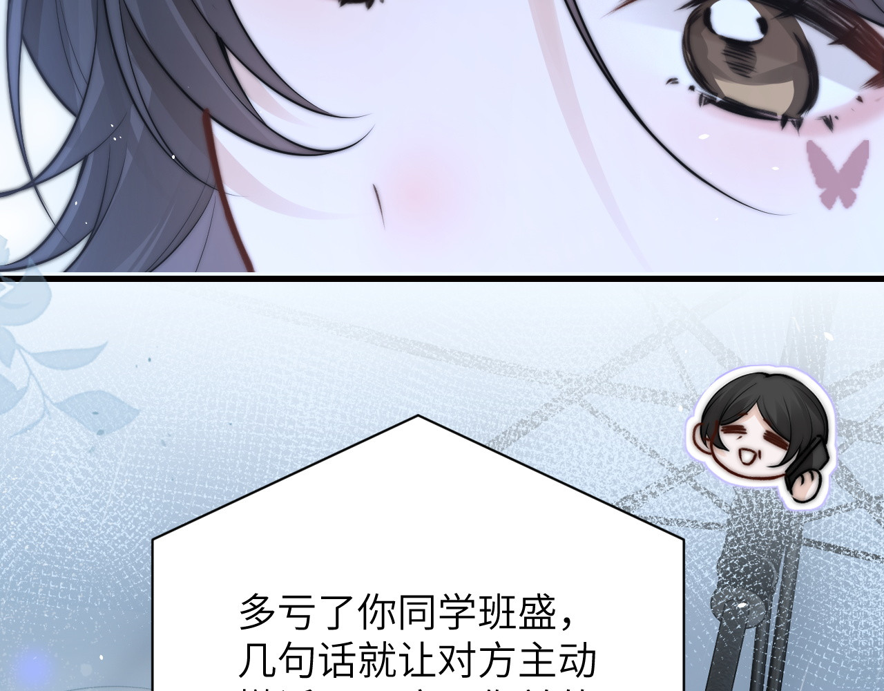 第29话 帮助 第 66 页