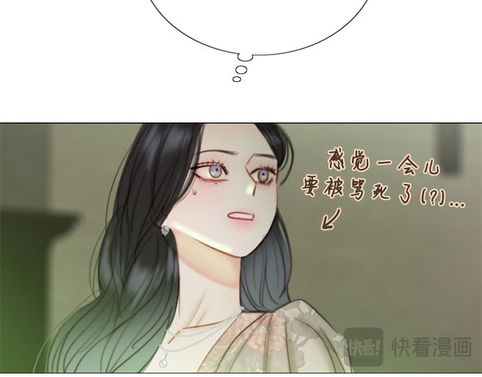 第83话 目的不纯 第 127 页