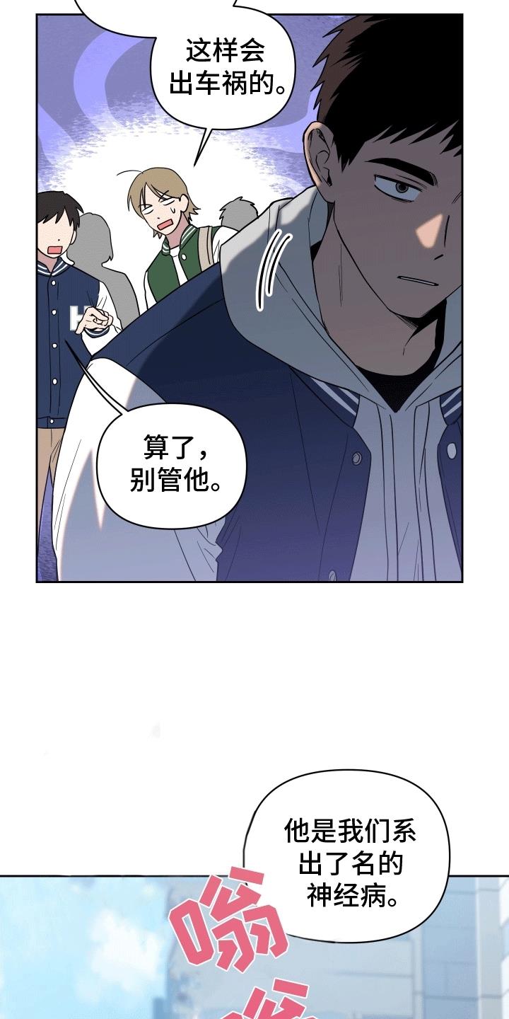 第1话 意外 第 6 页
