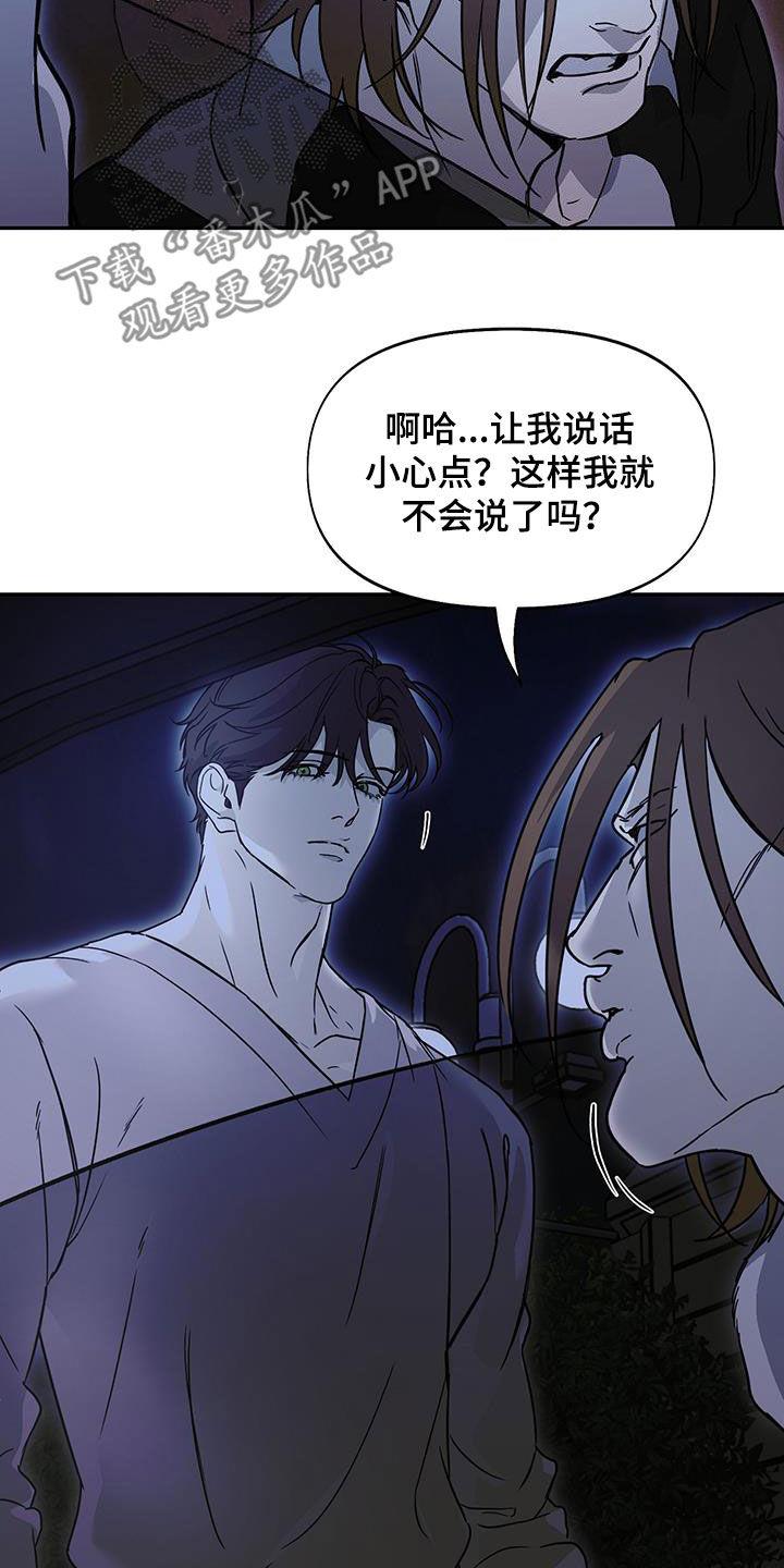 第57话 不记得你 第 20 页