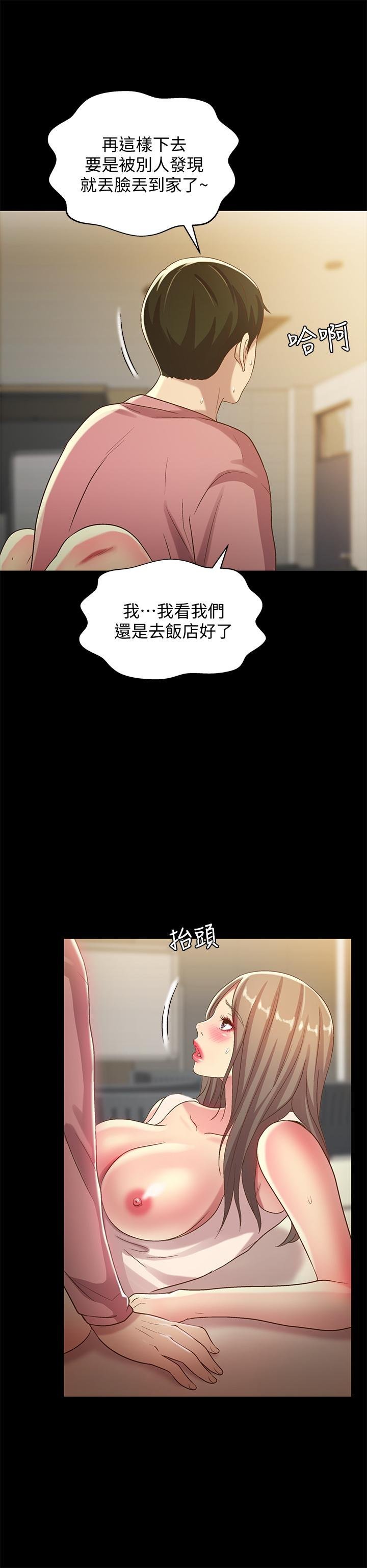 第51话-教室里传来的奇怪声音 第 35 页