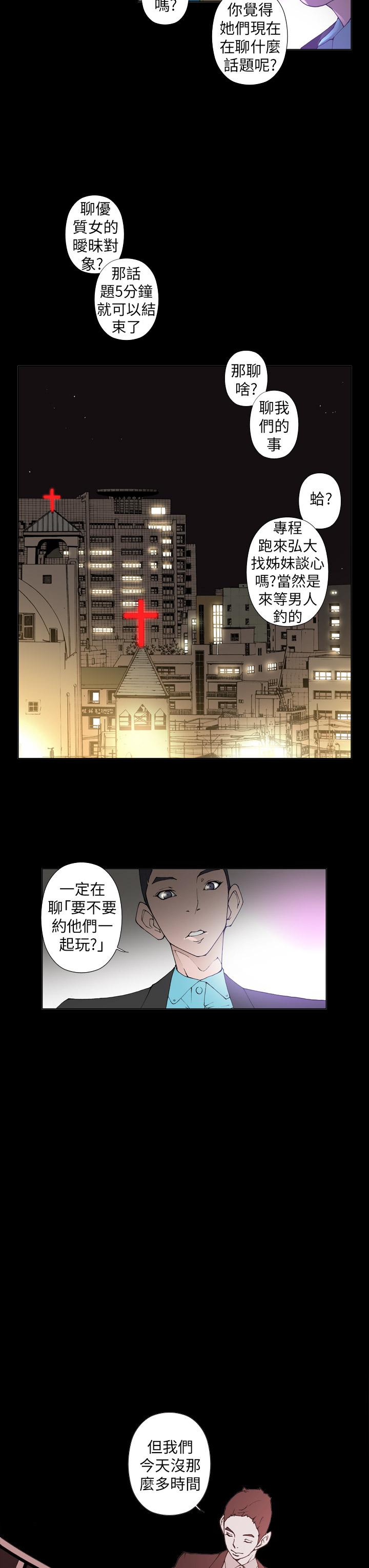 第21话 第 3 页