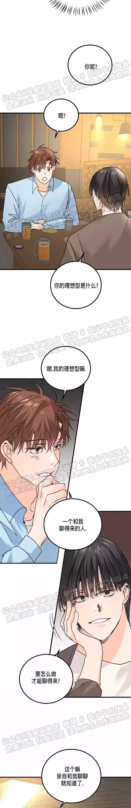 第09话 第 11 页