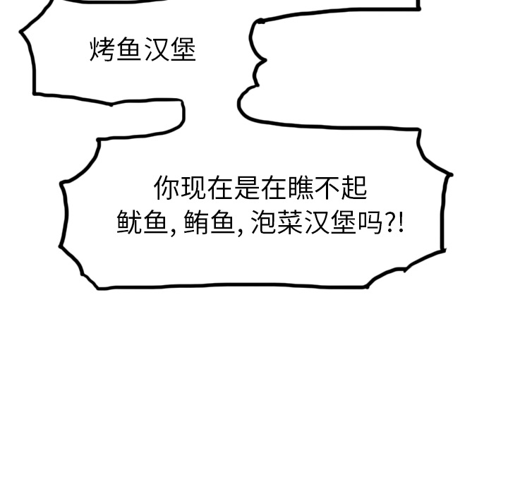 第39话 第 116 页