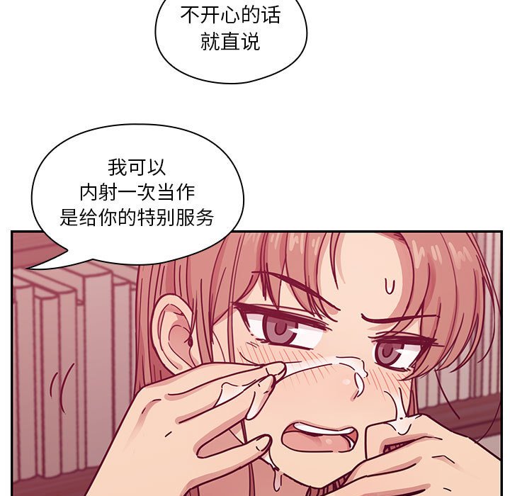第29话 第 69 页