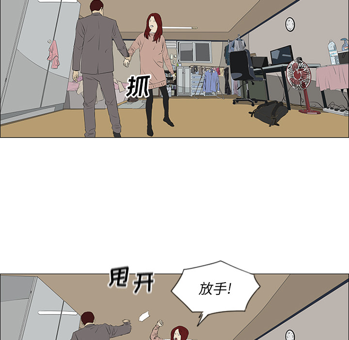 第32话 第 71 页