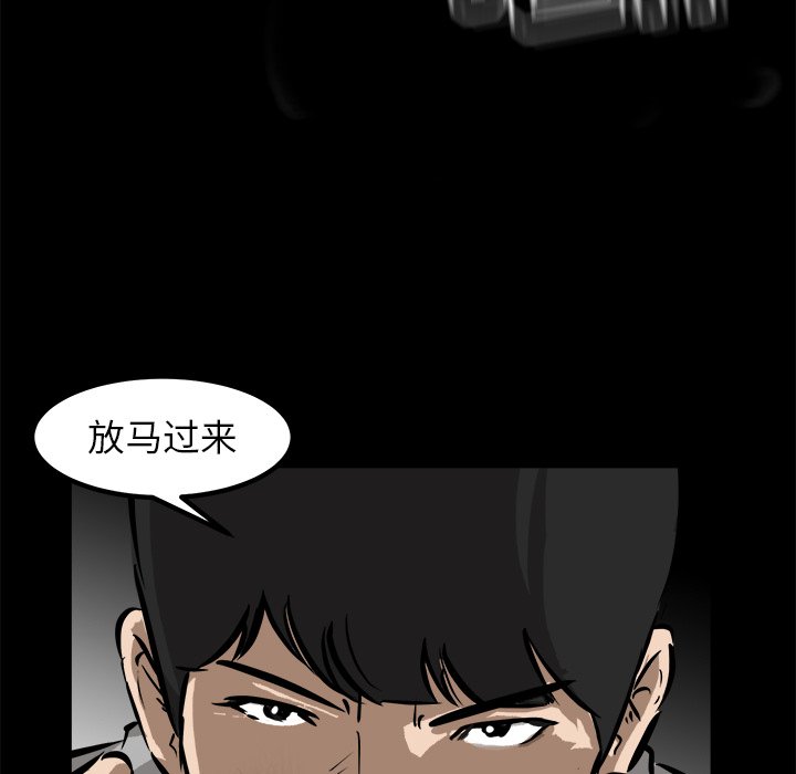 第55话 第 100 页
