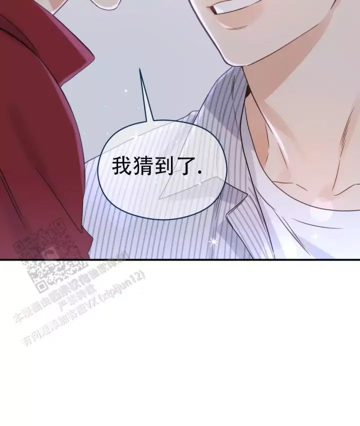 第80话 生日祝福 第 58 页