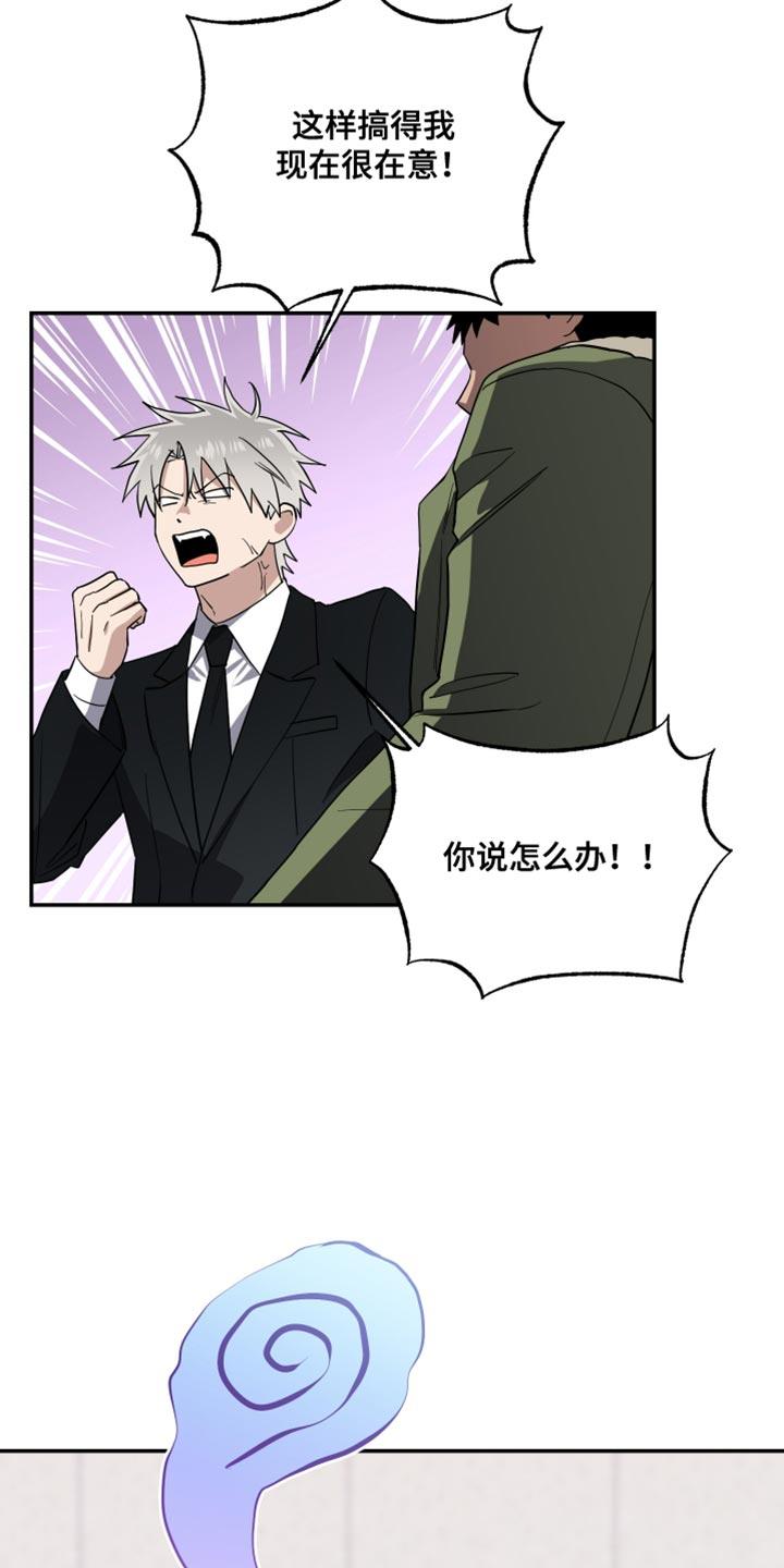 第37话 那接下来是我！ 第 8 页