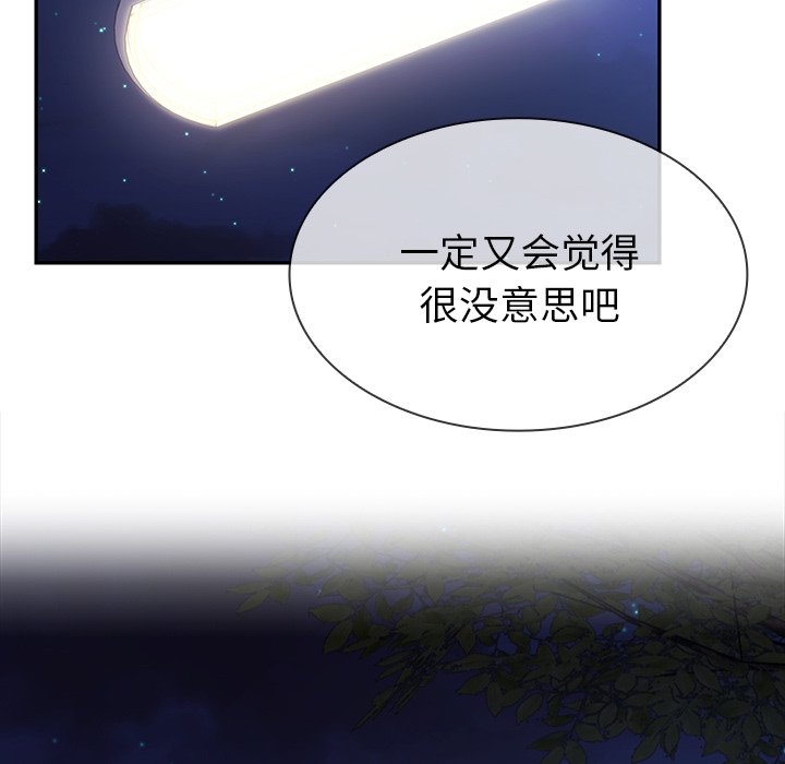 第30话 第 68 页