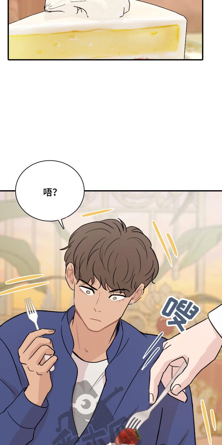 第6话 他的习惯 第 3 页