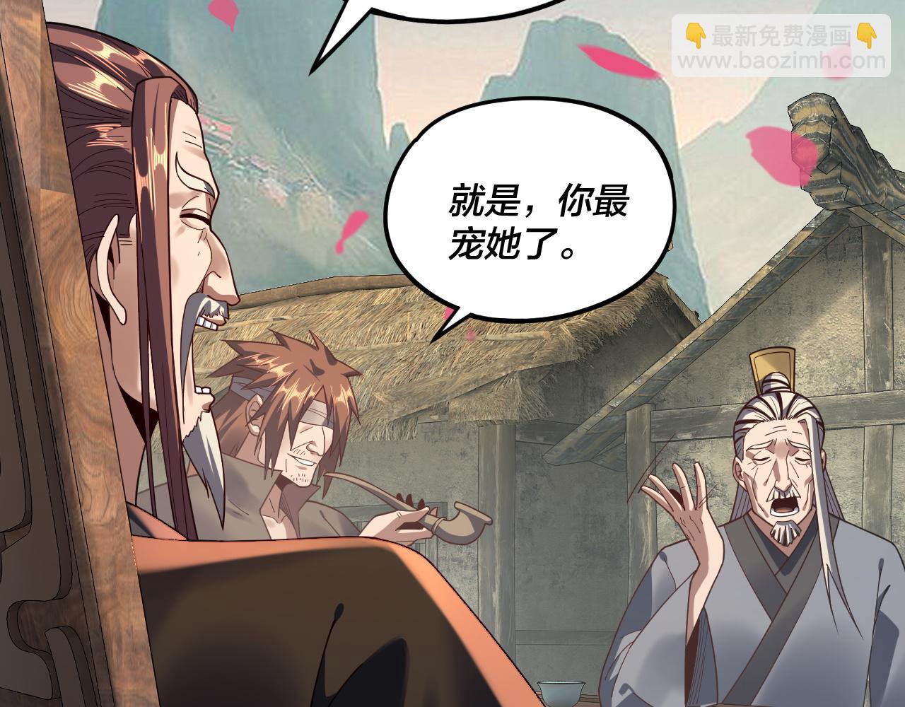 第118话 你就是顾长歌？ 第 12 页