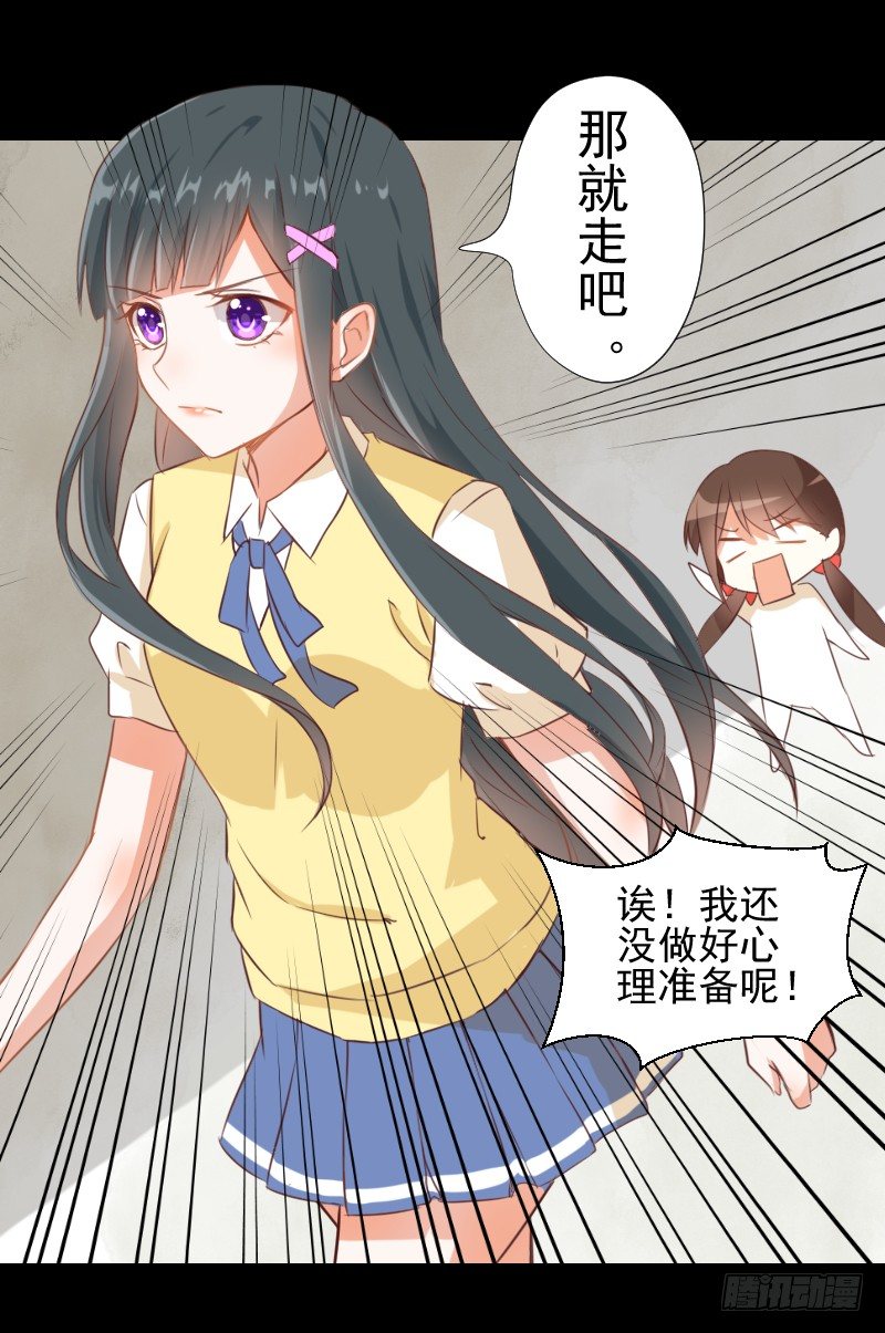 驱灵与她 第 25 页