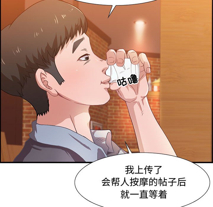第3话 第 32 页