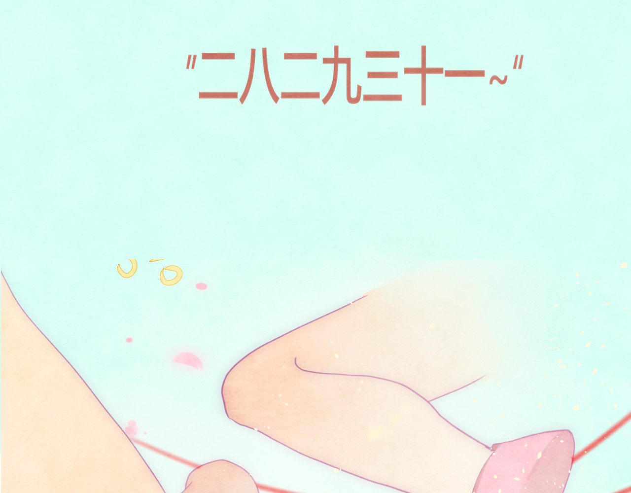 第19话 我带你去 第 86 页