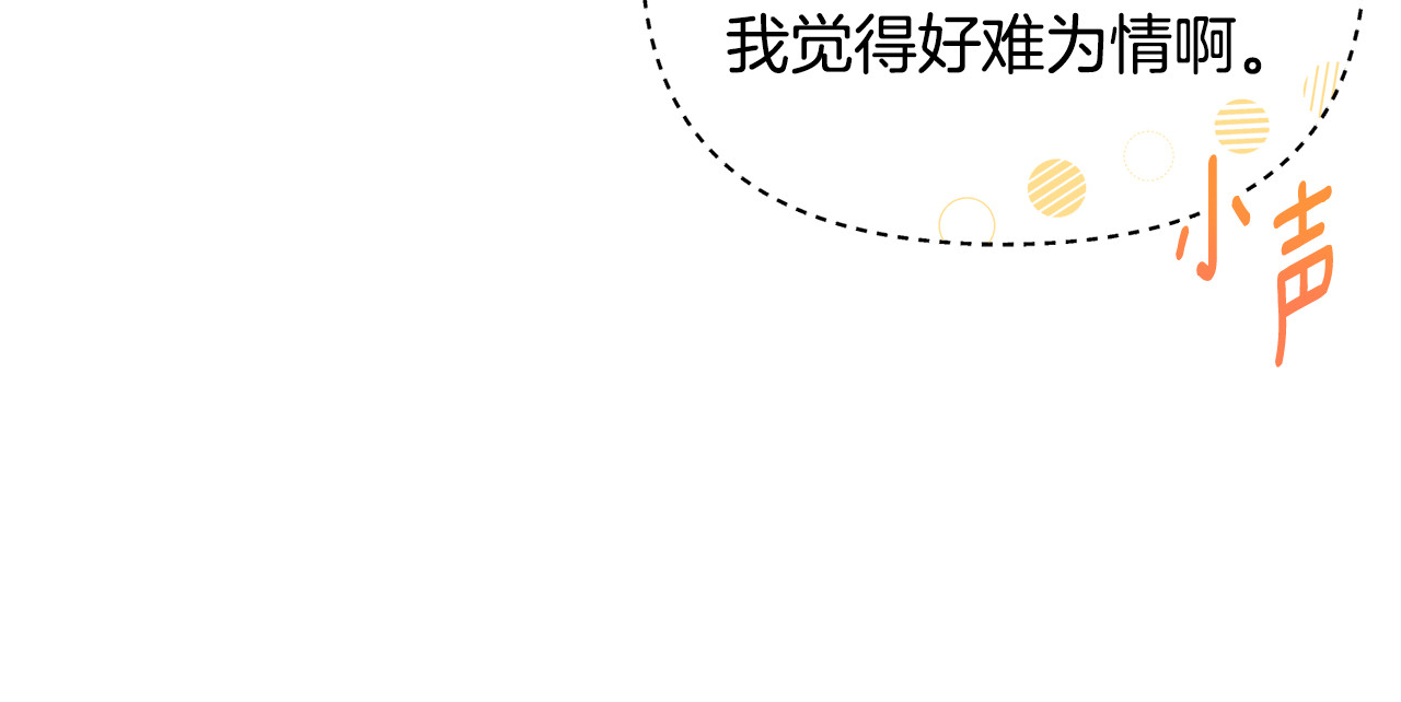 第16话 背后嚼舌根 第 117 页