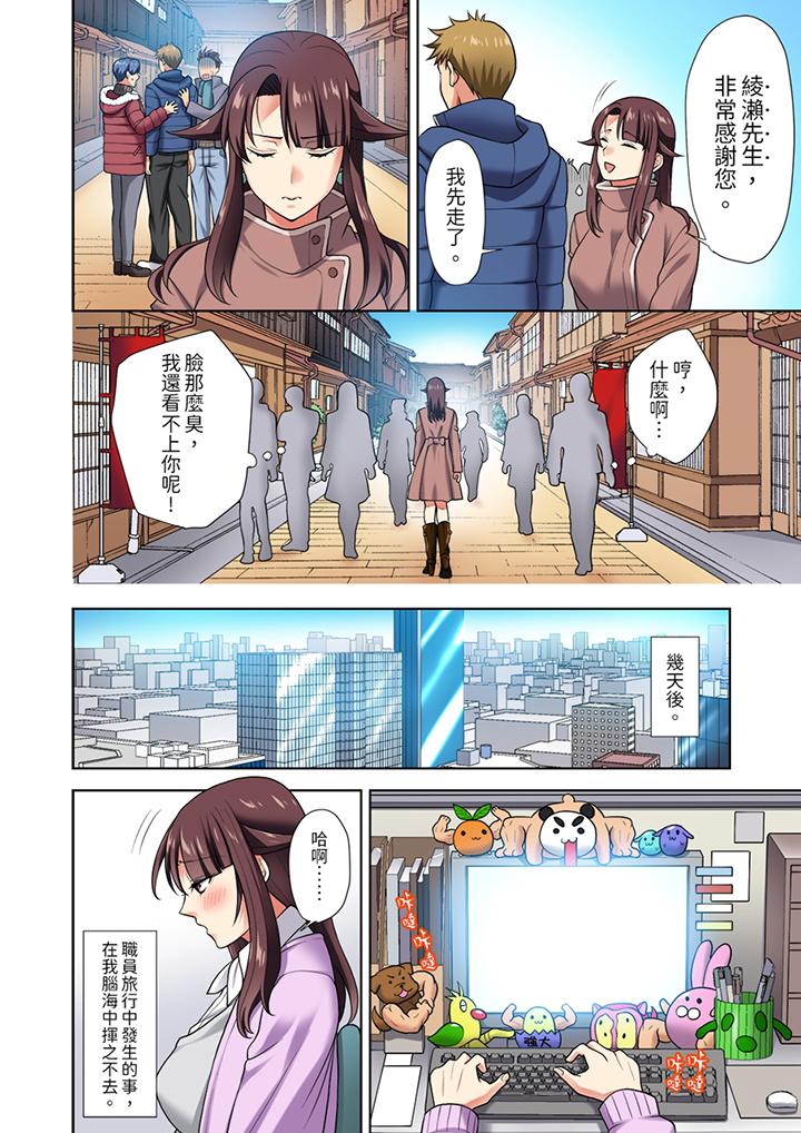 第6话 第 13 页