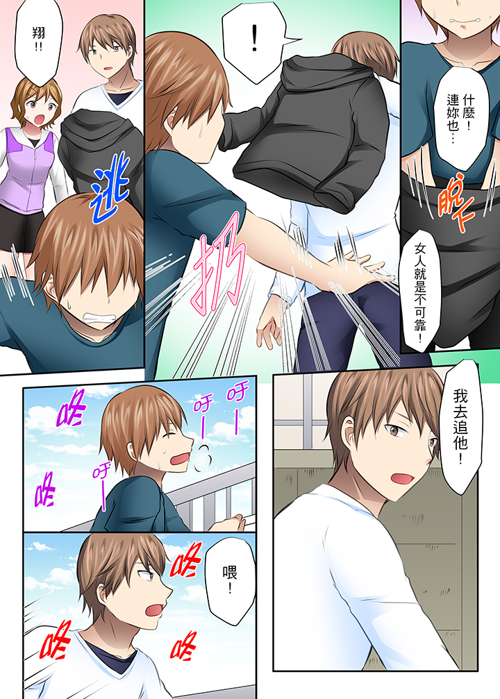 第36话 第 15 页