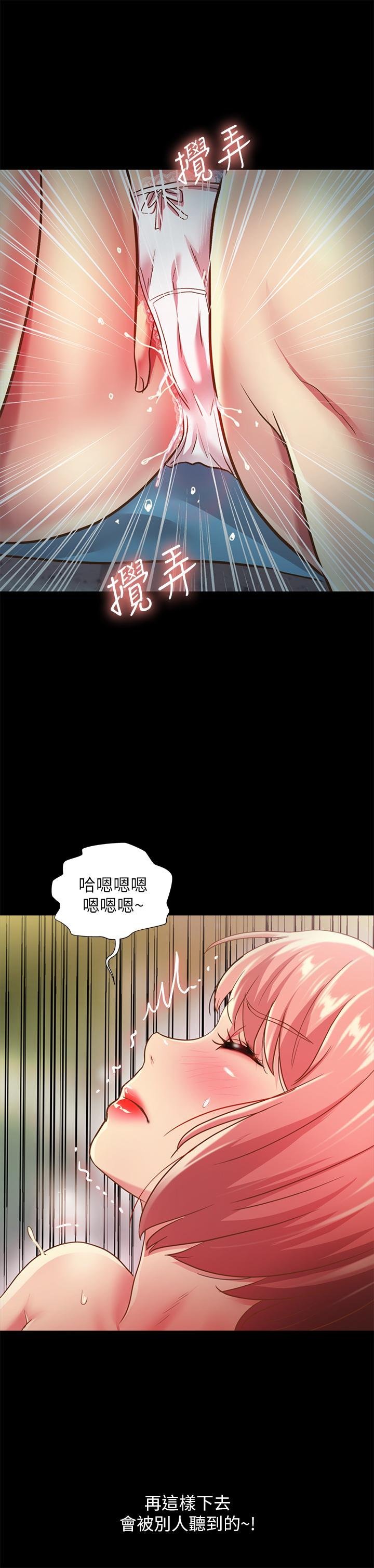 第85话-爱上野裸的恩泳 第 31 页