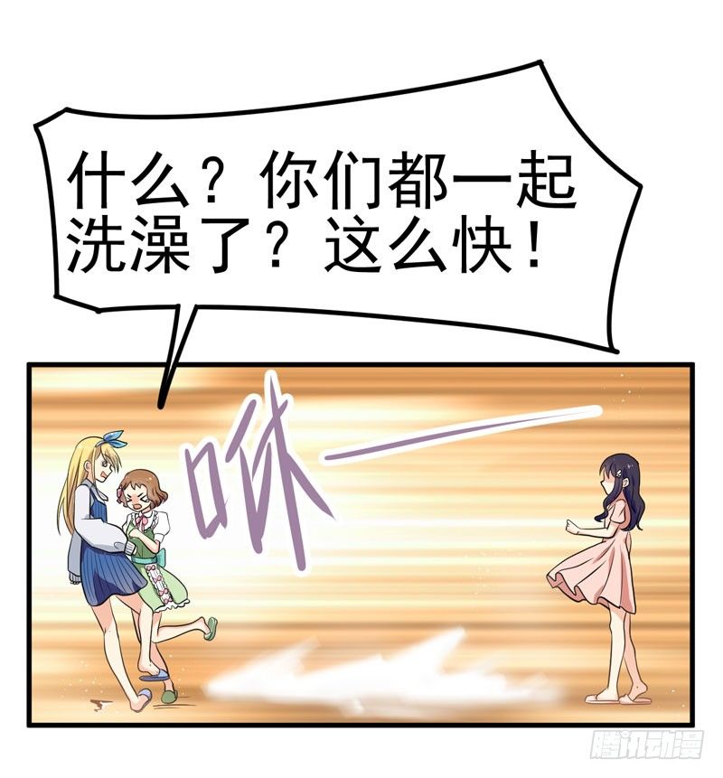 女装大妖 第 10 页