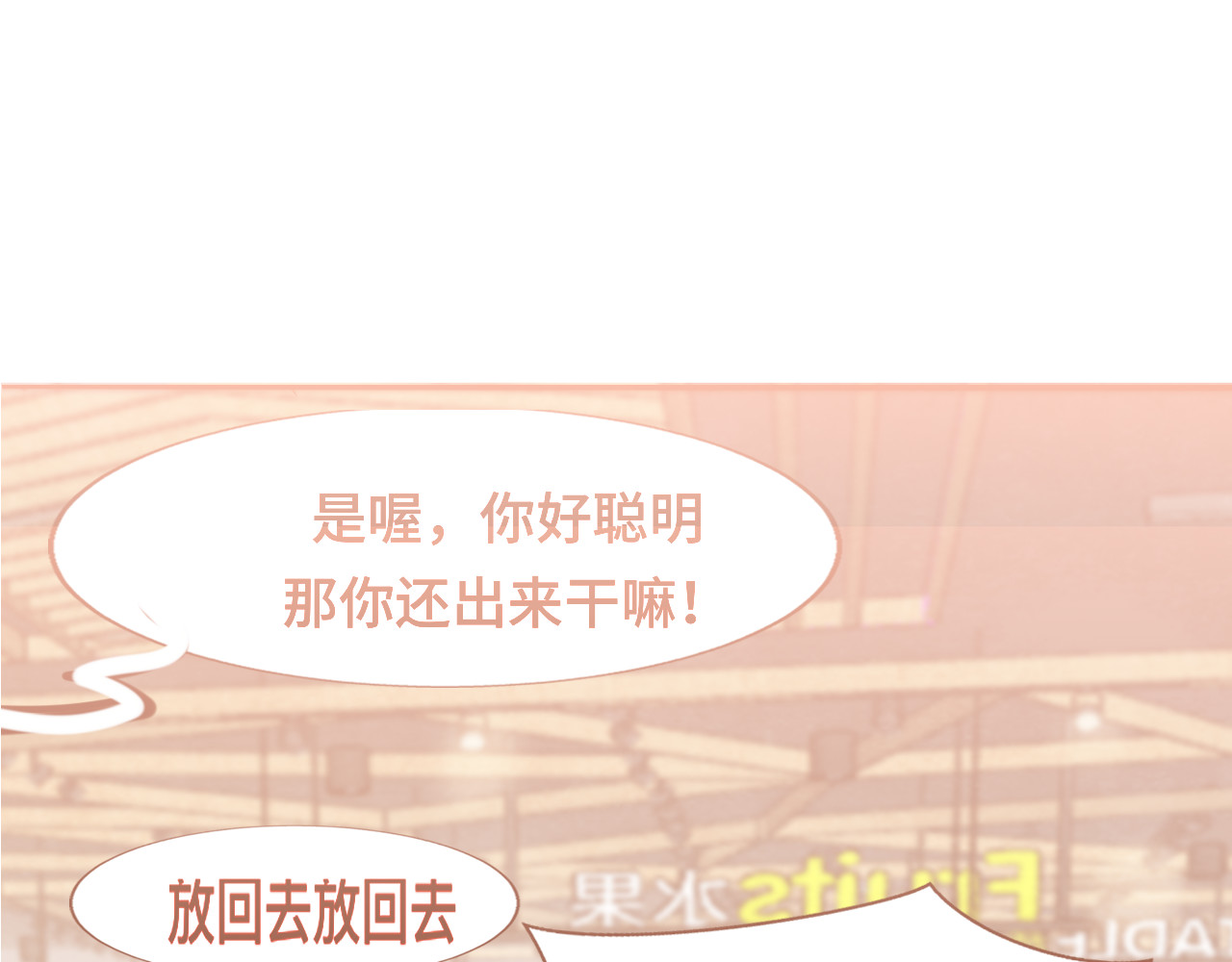 第49话 对联窗花和你 第 149 页
