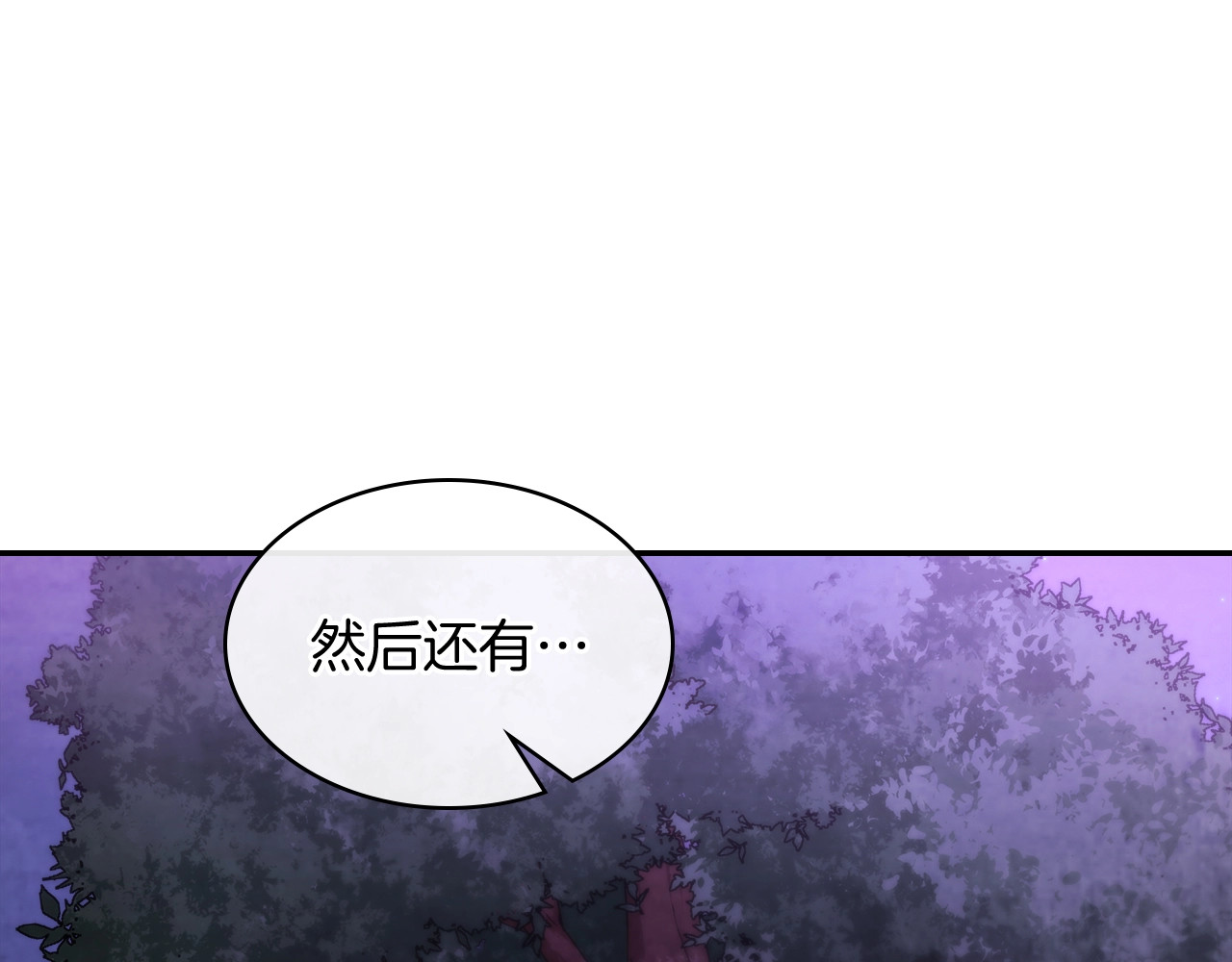 第22话 武神都有冒牌货啦？ 第 72 页