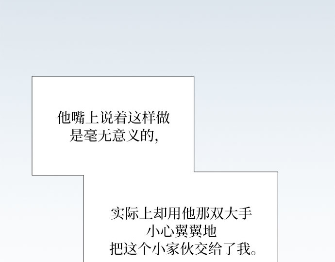 第41话 喘不过气 第 20 页