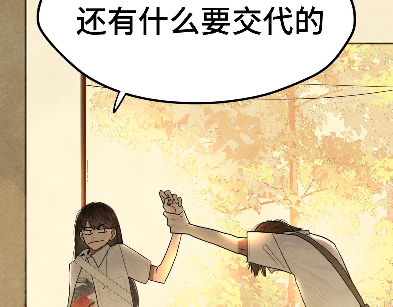 第120话 三年之期 刑满释放 第 48 页