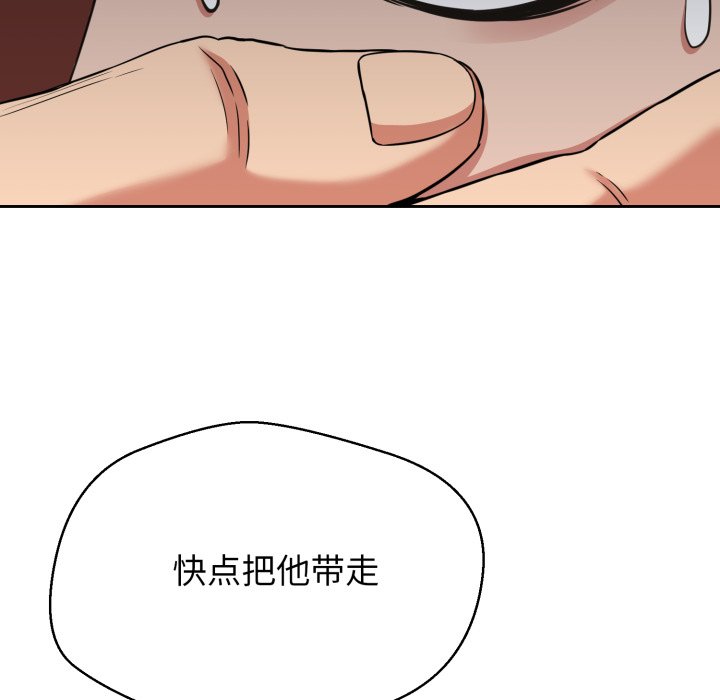 第14话 第 246 页