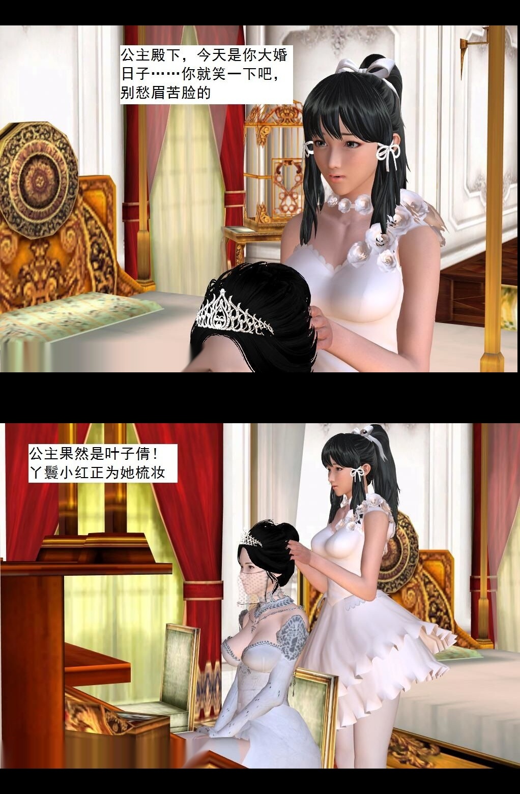（24）淫辱的新婚之夜！【第1回】 第 7 页