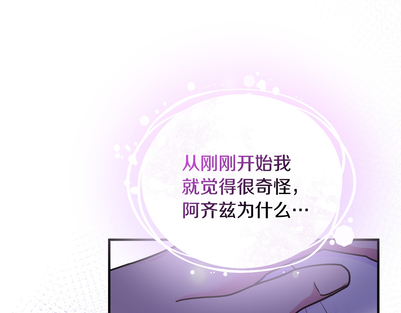 第15话 笑容悲伤 第 195 页