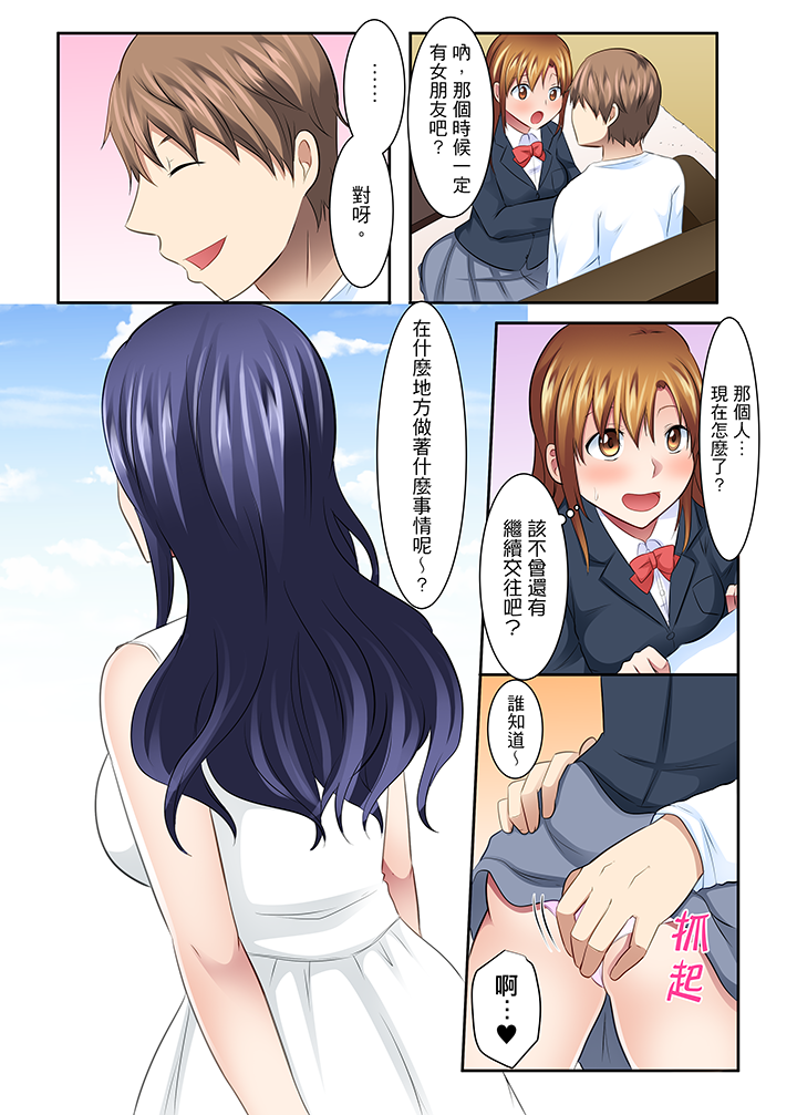 第21话 第 10 页