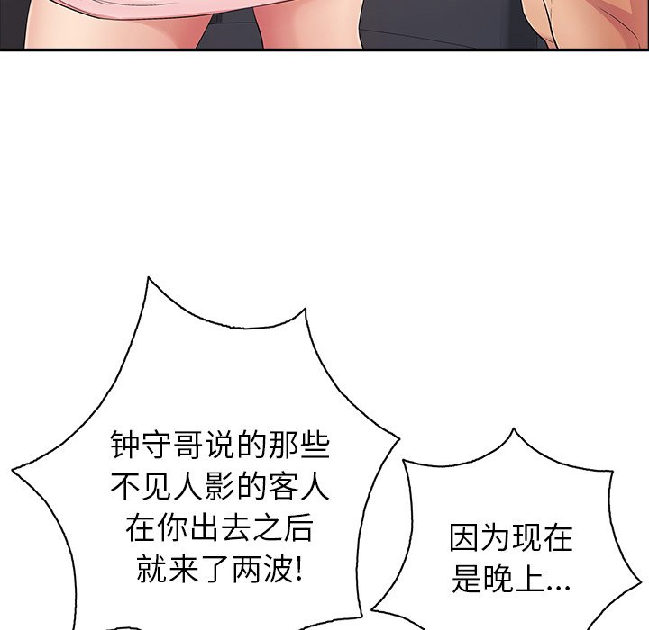 第12话 第 101 页