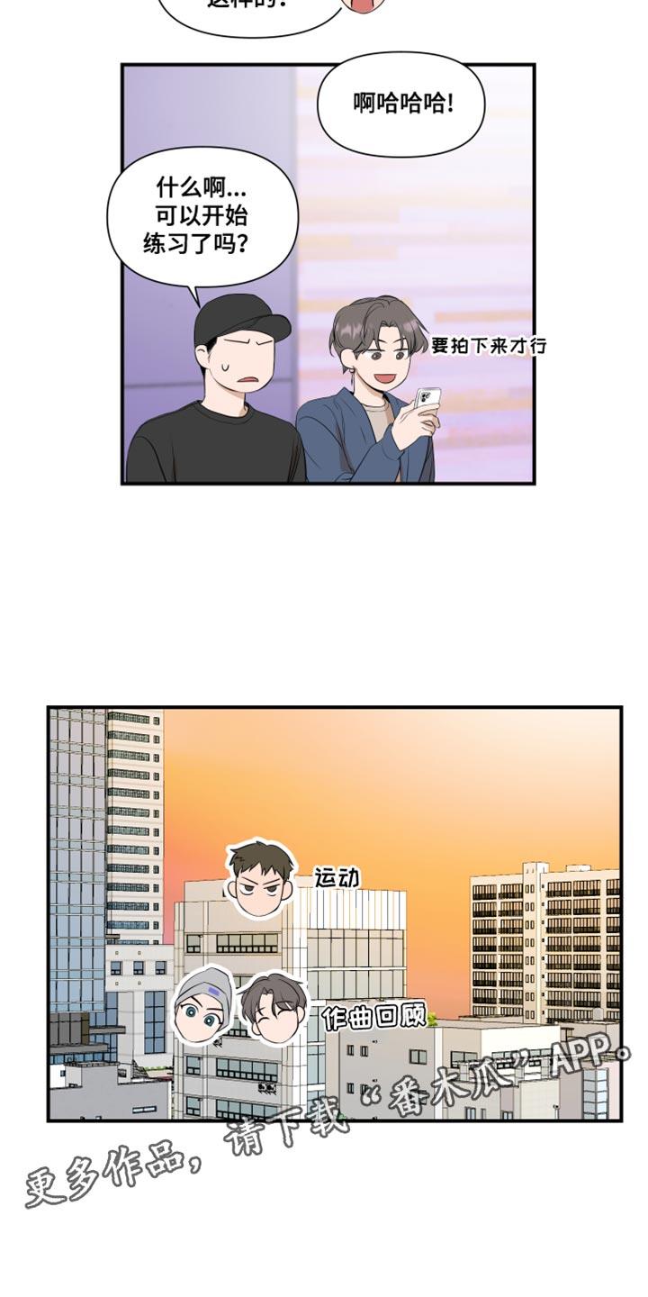 第18话 个子高 第 19 页
