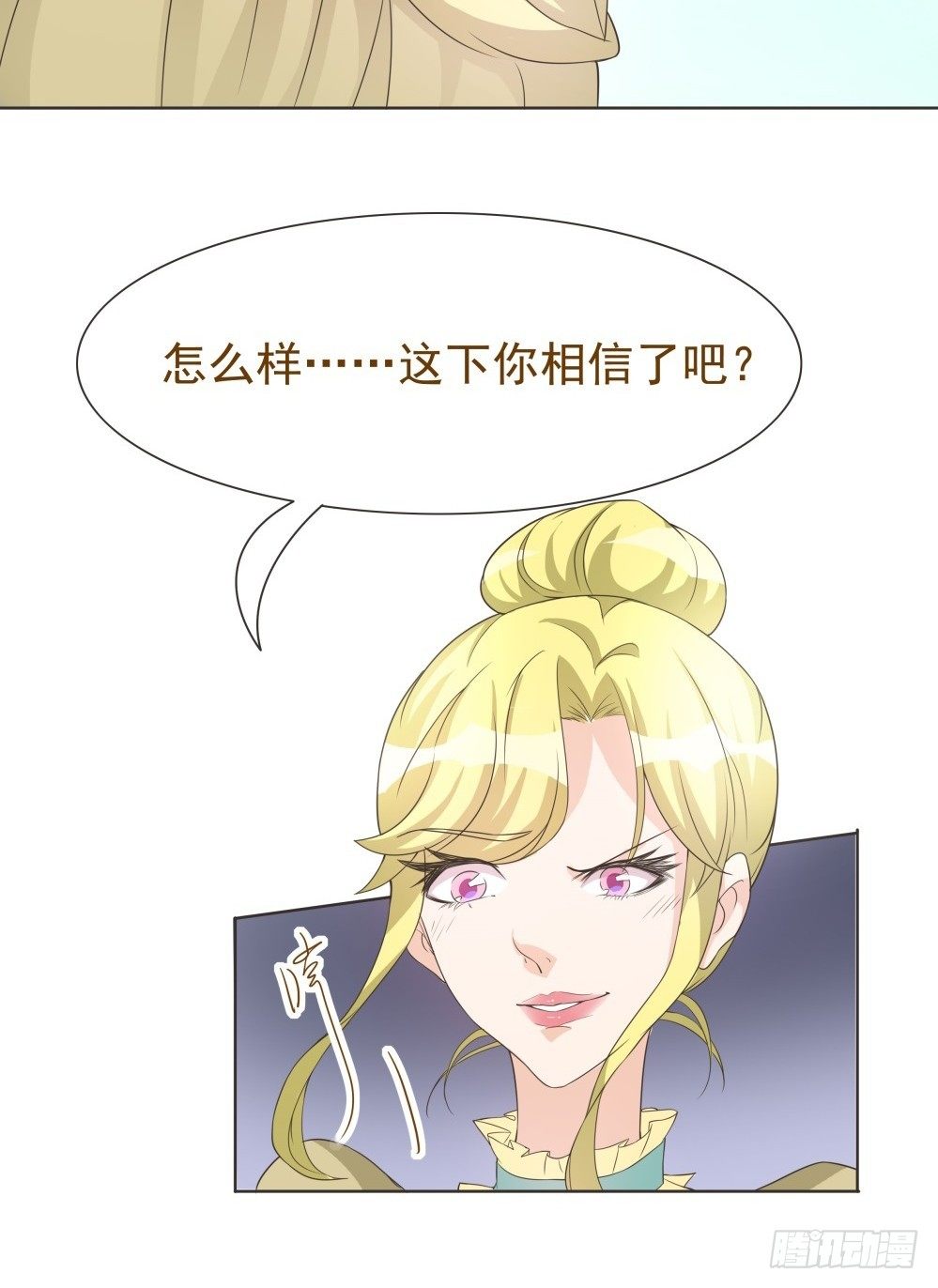 第32话 第 16 页